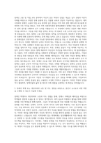 한국장애인고용공단 교사직 자기소개서 (1)-2