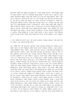 한국장애인고용공단 교사직 자기소개서 (1)-3