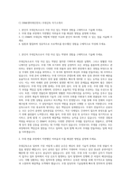 CJ ENM(엔터테인먼트) 무대감독 자기소개서-1
