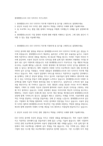 현대엠엔소프트 GUI 디자이너 자기소개서-1