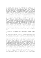 현대엠엔소프트 GUI 디자이너 자기소개서-2