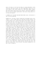 현대엠엔소프트 GUI 디자이너 자기소개서-3