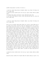 경보제약 CRU팀 합성연구 및 분석연구 자기소개서 (1)-1