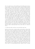 경보제약 CRU팀 합성연구 및 분석연구 자기소개서 (1)-2