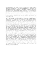 경보제약 CRU팀 합성연구 및 분석연구 자기소개서 (1)-3