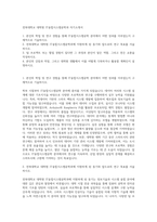 전북대학교 대학원 IT융합시스템공학과 자기소개서-1
