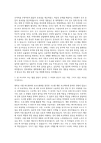 전북대학교 대학원 IT융합시스템공학과 자기소개서-2