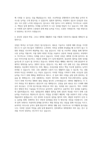 전북대학교 대학원 IT융합시스템공학과 자기소개서-3