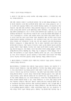 현대엠엔소프트 IT기획 자기소개서-2
