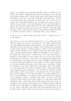 현대엠엔소프트 IT기획 자기소개서-3