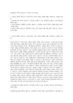 라인플러스 캐릭터 일러스트 디자이너 자기소개서-1