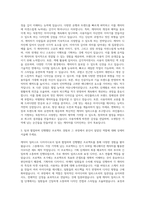 라인플러스 캐릭터 일러스트 디자이너 자기소개서-2