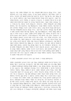 한국장애인고용공단 교사직 자기소개서 (6)-2