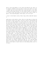 한국장애인고용공단 교사직 자기소개서 (6)-3