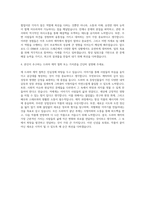 CJ ENM(엔터테인먼트) 스튜디오 드래곤 드라마 프로듀서 자기소개서-3