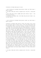 아이마켓코리아 아이마켓몰 마케팅 담당자 자기소개서-1