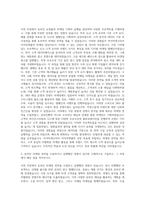 아이마켓코리아 아이마켓몰 마케팅 담당자 자기소개서-2