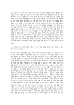 아이마켓코리아 아이마켓몰 마케팅 담당자 자기소개서-3