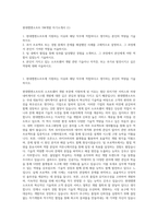 현대엠엔소프트 SW개발 자기소개서 (1)-1