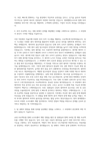 현대엠엔소프트 SW개발 자기소개서 (1)-2