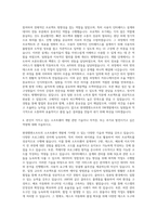 현대엠엔소프트 SW개발 자기소개서 (1)-3