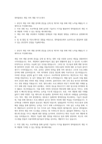 넷마블네오 게임 서버 개발 자기소개서-1