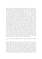 넷마블네오 게임 서버 개발 자기소개서-2