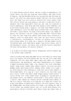 넷마블네오 게임 서버 개발 자기소개서-3