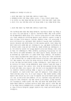 현대엠엔소프트 SW개발 자기소개서 (2)-1