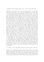 현대엠엔소프트 SW개발 자기소개서 (2)-2