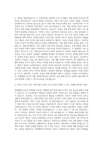 현대엠엔소프트 SW개발 자기소개서 (2)-3