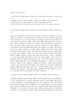 경보제약 QA 자기소개서 (1)-1