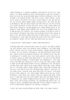 경보제약 QA 자기소개서 (1)-2