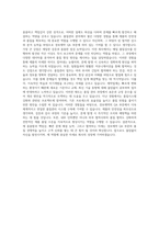 경보제약 QA 자기소개서 (1)-3