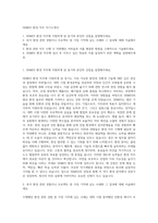 SEMES 환경 직무 자기소개서-1