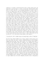 SEMES 환경 직무 자기소개서-2