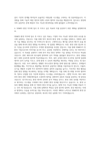 SEMES 환경 직무 자기소개서-3