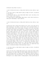 아이마켓코리아 영업 마케팅 자기소개서 (1)-1