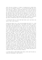 아이마켓코리아 영업 마케팅 자기소개서 (1)-2
