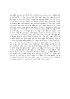 아이마켓코리아 영업 마케팅 자기소개서 (1)-3