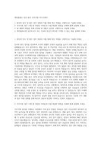 넷마블네오 인사 총무 사무지원 자기소개서-1