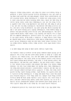 넷마블네오 인사 총무 사무지원 자기소개서-2