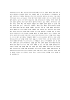 넷마블네오 인사 총무 사무지원 자기소개서-3