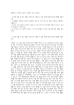전북대학교 대학원 고분자나노공학과 자기소개서 (1)-1