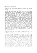 전북대학교 대학원 고분자나노공학과 자기소개서 (1)-2