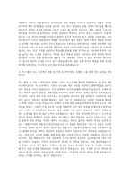 전북대학교 대학원 고분자나노공학과 자기소개서 (1)-3