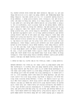 전북대학교 대학원 고분자나노공학과 자기소개서-2