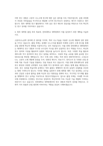 전북대학교 대학원 고분자나노공학과 자기소개서-3