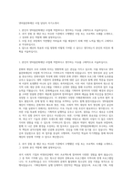 넷마블문화재단 사업 담당자 자기소개서-1