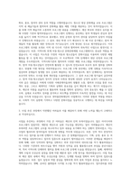 넷마블문화재단 사업 담당자 자기소개서-2